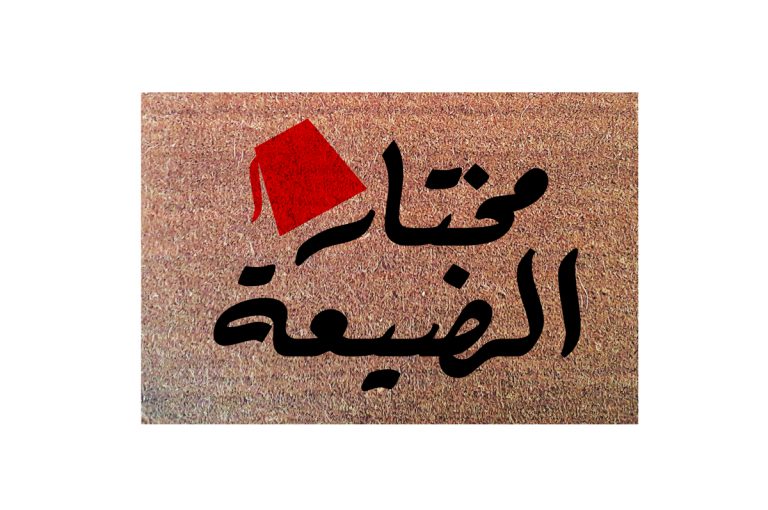 12 MustHave Items Made In Lebanon Lebanon Traveler